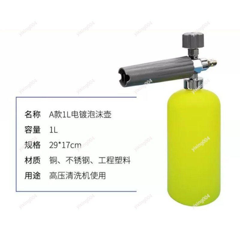 Car Wash PA Foam Pot, High Pre – обзор и цена Pressure Washer Foam Gun