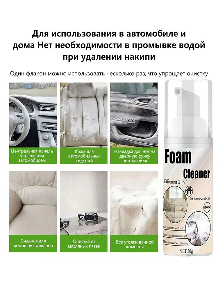 2-in-1 Foaming Seat Cleaner Ca – обзор и цена Seat Cleaner Fabric